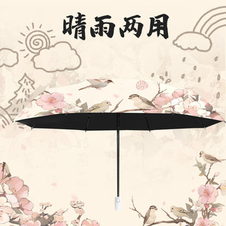 尚野优品中式雨伞女晴雨两用太阳伞自动折叠便携遮阳伞黑胶防晒复古折叠伞 