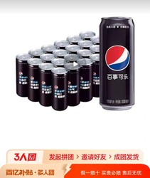 Coca-Cola 可口可乐 百事可乐无糖原味330ml*24罐听装碳酸饮料汽水整箱细长罐