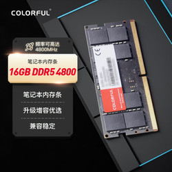 COLORFUL 七彩虹 16G DDR5 4800 笔记本内存条