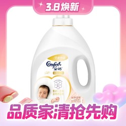 Comfort 金纺 衣物柔顺剂护理剂 柔软亲肤防静电 纯净温和4KG+4KG