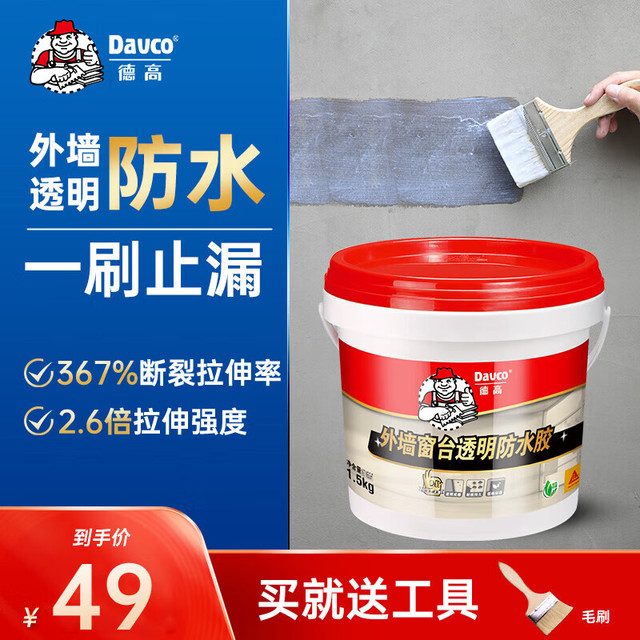 Davco 德高 外墙窗台透明防水胶 适用水泥基面 1.5KG