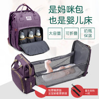 萌兔王子 妈咪包双肩包大容量多功能可躺折叠床包手提母婴包婴儿外出轻便 紫色