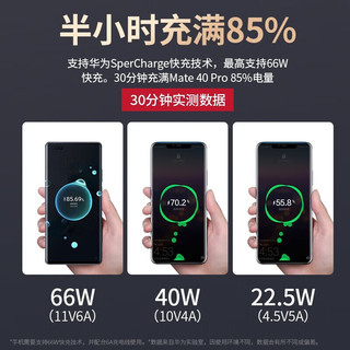 华为66W充电器超级快充mate50 40 30 p50pro X2 X3 nova8 9 10 11适用荣耀手机 华为66W充电套装