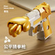 新款猜拳玩具枪创意玩具 金色　