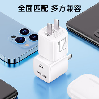 PISEN 品胜 苹果充电头iphone14ProMax充电器套装PD20W快充通用苹果14/13/12手机小米华为ipad插头小巧 PD20W套装小体积枪灰