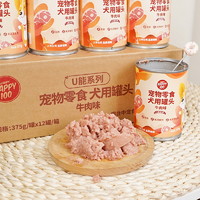 Wanpy 顽皮 多人团-12罐整箱顽皮HAPPY100犬主食罐头狗零食宠物湿粮拌饭375g