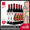 奔富（Penfolds） 奔富一号法国红葡萄酒750ml 原瓶红酒 龙年礼盒 年货 6支整箱装（Human made联名版）
