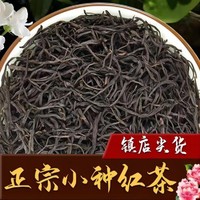 YIN LANG 音朗 茶叶小种红茶2023新茶红茶浓香蜜香型250g袋装