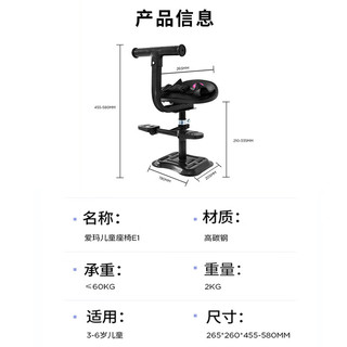 爱玛（AIMA）爱玛电动车儿童前置座椅电瓶车宝宝孩子通用舒适坐凳