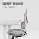  家装季：SIHOO 西昊 M59AS 家用电脑椅 网座+3D扶手　