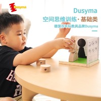 移动端：PIYO PEN 豚小蒙 Dusyma空间思维训练立体投影积木逻辑数学儿童玩教具生日新年礼物 入门基础类 （3岁+）