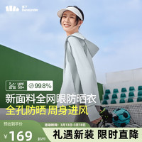 今日必买：Beneunder 蕉下 杨幂推荐防晒服女黑胶透气凉感户外防紫外线外套AS10024银河灰XL