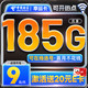  低费好用：中国电信 幸运卡 半年9元（激活自己选号+185G全国流量）激活送20元E卡　