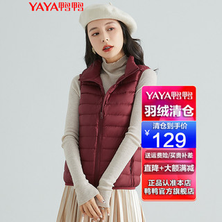 鸭鸭（YAYA）羽绒服马甲女短款时尚小个子外穿春秋马夹冬季外套白鸭绒K 酒红 160/M