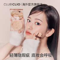 CLIO 珂莱欧 限定猫咪系列 全新雾面遮瑕气垫 15g（赠替换芯+贴纸+卸妆水30ml）