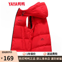 鸭鸭（YAYA）羽绒马甲男女同款冬连帽保暖舒适休闲时尚马夹Y 中国红色 175/L
