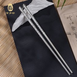 百岁坊 足银999 君子兰筷银筷子公筷银餐具足银自用吃饭筷子