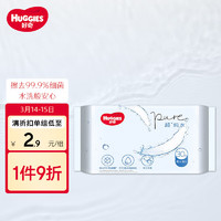 HUGGIES 好奇 超·纯水系列 婴儿湿巾 30抽