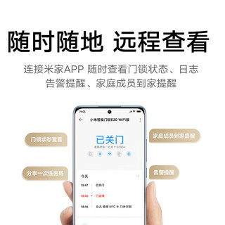 小米智能门锁E20 指纹锁 智能锁 密码锁 门铃集成远程查看 电子锁 小米智能门锁E20 Wifi版