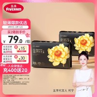 FIVERAMS 五羊 拉拉裤薄薄芯成长裤XXL80片 (15kg以上)婴儿尿不湿超薄透气不闷