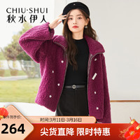 CHIU·SHUI 秋水伊人 女士皮草