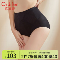 欧迪芬高腰塑身裤塑形透气抗菌内裤女士收腹提臀美体裤XT1101 砚墨黑 XXL