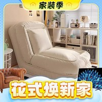 家装季、京东百亿补贴、PLUS会员：京居 LZ070 懒人沙发 米色大号科技布175*95cm