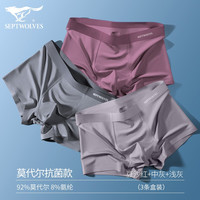 七匹狼男士冰丝内裤男四角抗菌莫代尔透气平角裤男生亲肤无痕短裤头 抗菌亲肤-混2【浅灰+豆沙红+中灰】 175/90(XL)