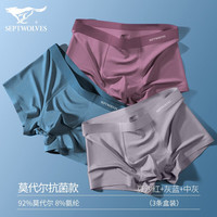 七匹狼男士冰丝内裤男四角抗菌莫代尔透气平角裤男生亲肤无痕短裤头 抗菌亲肤-混3【中灰+豆沙红+灰蓝】 185/100(XXXL)