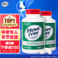 Move Free 益节 高钙氨糖软骨素钙片 80粒*2瓶