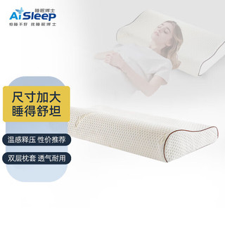 睡眠博士（AiSleep）枕芯记忆枕 升级版B型慢回弹豪华成人款颈椎枕 记忆棉枕 温感波浪枕·60*40*12/10CM