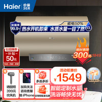 Haier 海尔 EC6005-JE3U1 电热水器 3300W 60L