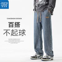 JEANSWEST 真维斯 春秋季直筒牛仔裤男休闲宽松百搭复古潮牌美式高街长裤子男