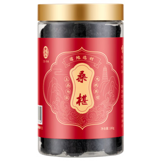 雷允上 桑葚干桑葚子精选新疆黑桑椹干果干即食桑椹滋补品 180g/瓶