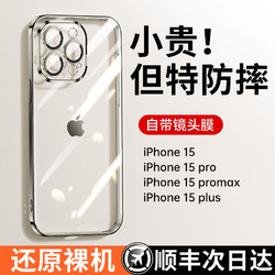 酷盟 适用iPhone15promax手机壳苹果15新款14Pro镜头全包ip13防摔的12透明硅胶plus保护套不发黄pm女男11por薄