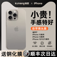 酷盟 [散热原感]适用苹果15promax手机壳iPhone15pro新款13高级感磨砂女款全包镜头防摔小众软壳男plus硅胶ip磁吸