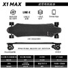 探索者X1 Max电动滑板高性能一体化街板四轮遥控代步平衡车长续航 探索者X1 Max-皮带版