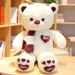 LOVE BEAR 爱尚熊 80cm紫围巾熊【拉链可拆洗】