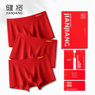 健将男士内裤男莫代尔平角裤5a级抑菌冰丝无痕透气四角裤衩礼盒装 3条