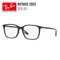Ray-Ban 雷朋 爆款光学眼镜架（任选一副）+ 蔡司 泽锐1.67防蓝光PLUS铂金膜