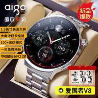 aigo 爱国者 官方正品】爱国者V8智能手表多功能新款蓝牙电话NFC运动手机通用