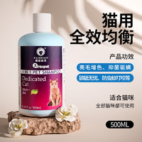 Hoopet 华元宠具雪貂联名猫咪沐浴露杀菌除臭专用雪雕留香布偶宠物洗澡香波浴液猫