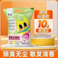 启欢 柠檬猫砂包邮10公斤除臭结团猫沙膨润土低尘猫砂20斤10kg猫咪用品