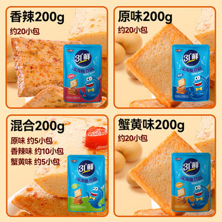 88VIP：盐津铺子 鱼豆腐约20包零食小吃休闲食品豆腐干小包装豆干即食200g