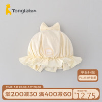 Tongtai 童泰 四季0-3个月婴儿男女胎帽T31Y0726 黄色 0-3个月
