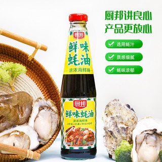 厨邦 鲜味生抽1.25l*2+鲜味蚝油490g+葱姜汁料酒500ml*1瓶调味