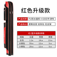 佳之钓鱼竿包渔具包双层防水硬壳鱼杆包多功能双层鱼包鱼具 红色1.2米升级款+双侧包