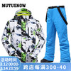 牧途雪（MUTUSNOW） 滑雪服男套装韩国防水防风透气保暖单板双板户外-30度 MT男套装 白绿+1908男蓝裤 M
