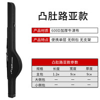 佳之钓鱼竿包渔具包双层防水硬壳鱼杆包多功能双层鱼包鱼具 黑色1.2米路亚包