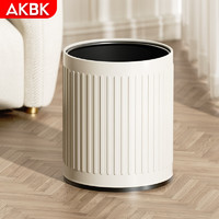 AKBK 不锈钢垃圾桶家用压圈式客厅厨房轻奢酒店大号圆形10L奶油风